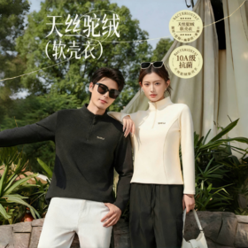 弥黙·天丝驼绒软壳衣 | 沙漠软黄金的驼绒+天丝莱赛尔+天然桑蚕丝的聚暖小衫【预售7天左右发货】