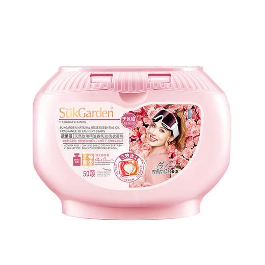 【分仓直发包邮】SukGarden蔬果园天然玫瑰精油香氛3D洗衣凝珠-10g*50颗 商品图0