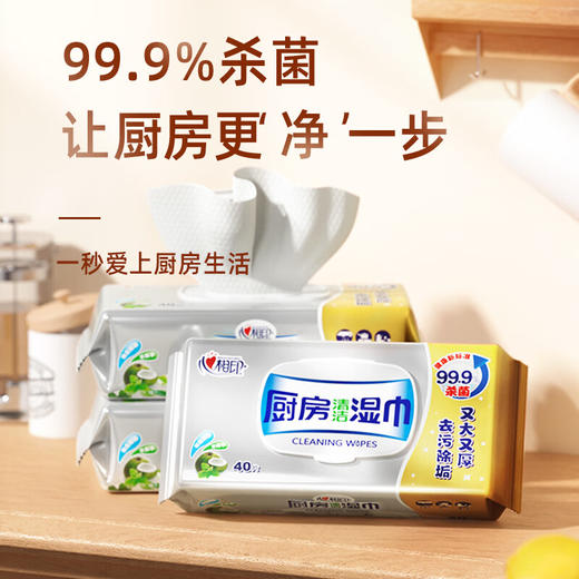 心相印厨房湿巾 40抽*3包 商品图2