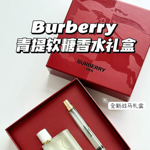 预售｜Burberry香水礼盒 商品图0