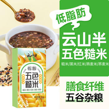 云山半 低脂五色糙米2斤 五谷粗粮杂粮主食代餐 黑米红米糙米燕麦荞麦 /粮油调味 /杂粮 /谷米类 商品图2