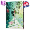 预售 【中商原版】轻小说 放学后股长 第1集 甲田学人 台版轻小说 台湾角川出版 商品缩略图0