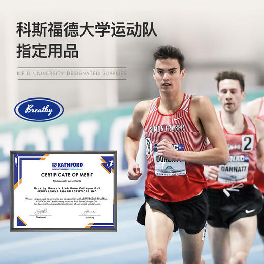 【布雷希关节膏】 青口素鱼骨胶原蛋白膏 添加硬核成分【氨糖】 专业修护关节损伤 商品图5