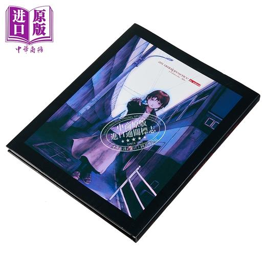 预售 【中商原版】安倍吉俊画集 铃音Lain 复刻版 日文原版日韩 an omnipresence in wired/lain 安倍吉俊画集 オムニプレゼンス 復刻版 商品图1