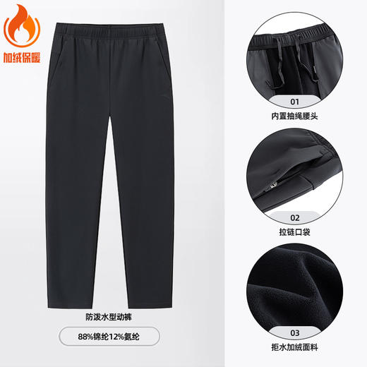 安踏型动裤丨防泼水运动长裤男士冬季新款直筒休闲裤子152547508N 商品图0