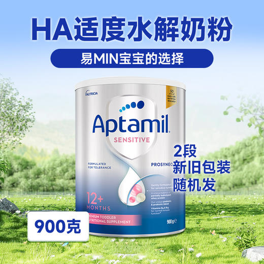 【保税仓】澳洲 爱他美 （Aptamil） HA适度水解奶粉1段0~12个月  2段12个月以上 900g 商品图2