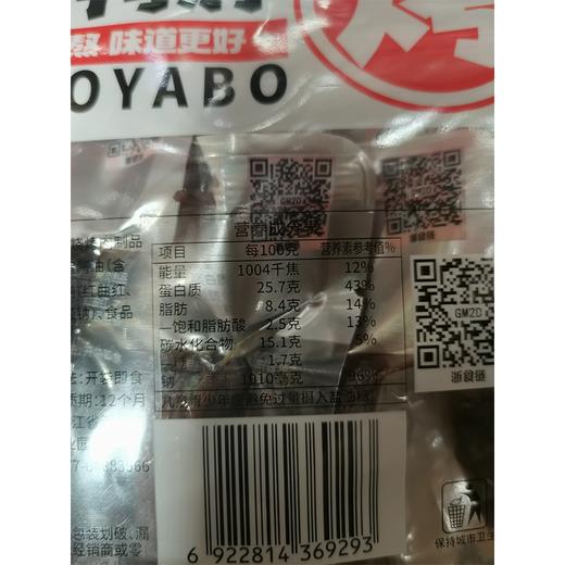 五合乡妹子208克老卤烤鸭脖香辣味 商品图1