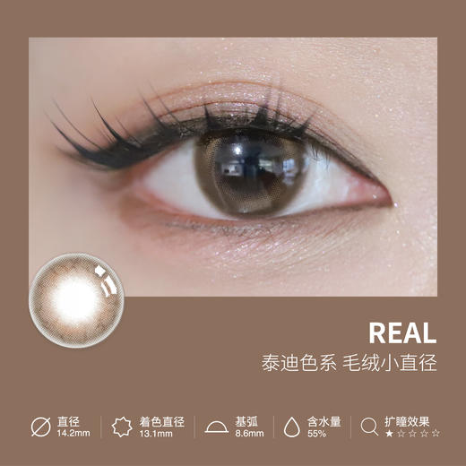 「年终大促」MEKOLI日抛·品牌超值套餐·干眼敏眼必入『初恋、方觉夏、海女、real』 商品图4