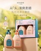 【80元会员福利】贝德美绿山茶儿童洗护礼盒（335ml*2）  商品缩略图0
