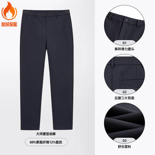 安踏大师腰型动裤丨舒乐休闲西裤男2025新款直筒长裤子152547514N 商品图1