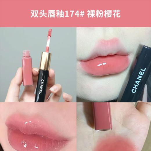 【保税仓美妆】CHANEL香奈儿双头唇釉两支装套盒 唇釉2ml+唇蜜1.5ml（174+182）国际版 义务保税仓直发 商品图5