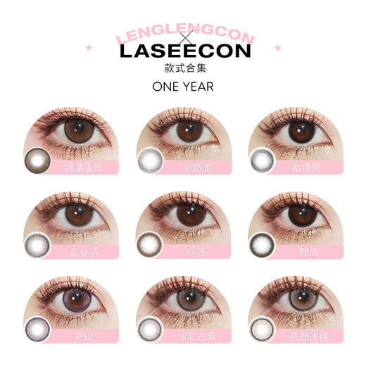 「 Laseecon 」年抛 款式合集 /2片装 商品图1
