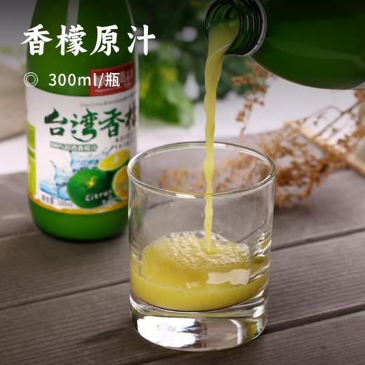 香檬原汁 | 果汁非浓缩  保留水果原有风味 1:30兑水饮用 料理调味 商品图0
