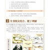 【新书特惠】《黄帝内经》——奠定东方生命智慧的千年源头经典 商品缩略图2