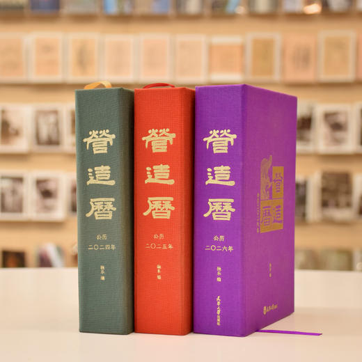 营造历2026古建筑日历 商品图2