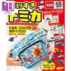 预售 【中商原版】多美卡Tomica55周年纪念书 图鉴大全 赠随身包 日文原版日韩 だいすき トミカ 55th Anniversary Book 商品缩略图0