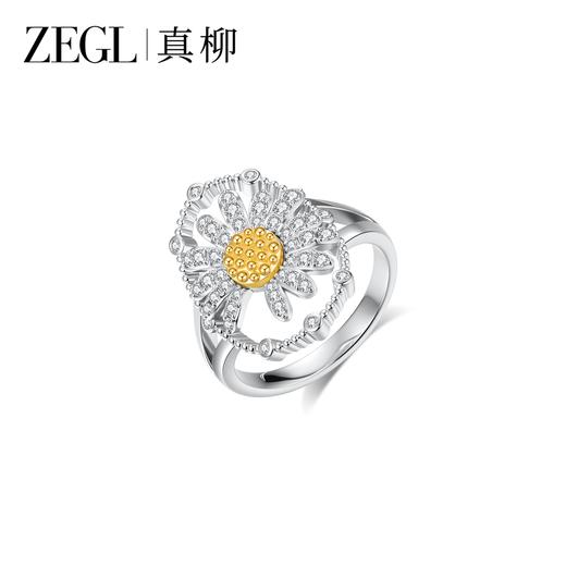 ZEGL雏菊系列锆石戒指女轻奢高级感指环治愈系小清新百搭配饰品 商品图5