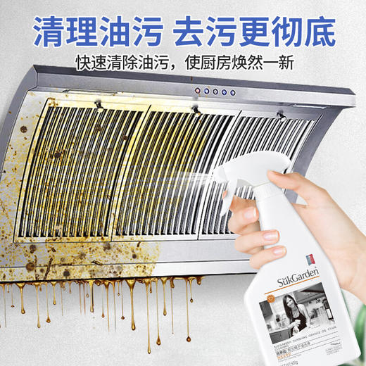 【分仓直发包邮】SukGarden蔬果园阳光橘子油污净(1+1促销装)500g*2 商品图2