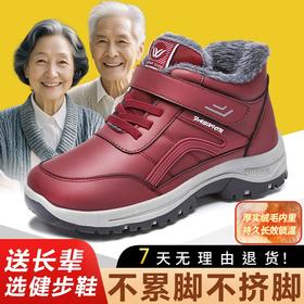 雪地靴女冬季新款棉鞋妈妈鞋魔术贴大码加绒加厚情侣健步棉靴