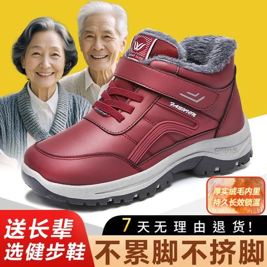 雪地靴女冬季新款棉鞋妈妈鞋魔术贴大码加绒加厚情侣健步棉靴 商品图0