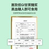 低升糖低GI黑糖糖浆  高血糖人士可用 代替日常用糖 多酚含量高 商品缩略图3