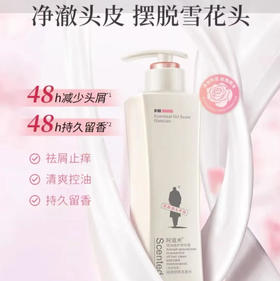 【洗发护发】阿道夫 精油洗护专研洗发乳液净澈持久留香洗发水(新旧包装随机) 300g/瓶