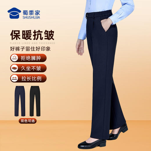 【实付满399送保温杯】【女款垂感加绒通勤裤W2】修身商务通勤长裤高弹直筒加绒西裤 商品图5