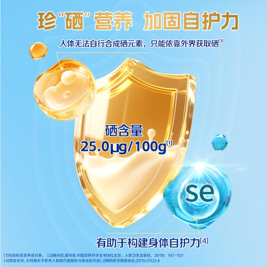 蒙牛中老年益生菌低脂高蛋白奶粉700g 商品图8