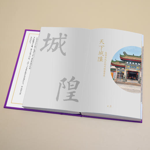 营造历2026古建筑日历 商品图6