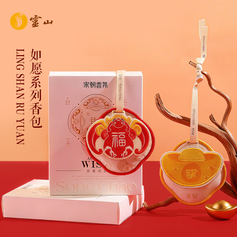 灵山如愿系列香包