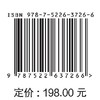 南京水利科学研究院学科发展与学术成就 商品缩略图3