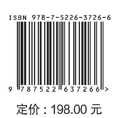 南京水利科学研究院学科发展与学术成就 商品图3