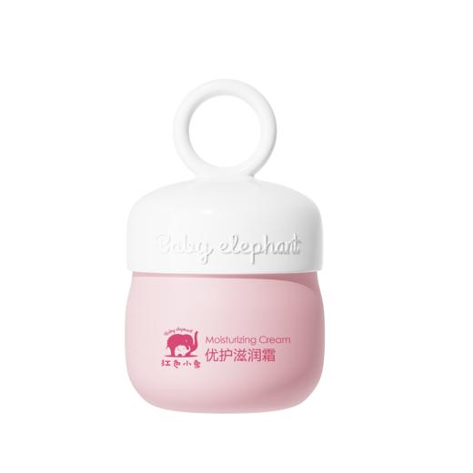 红色小象优护滋润霜25g-4330 温和呵护肌肤 儿童面霜 改善干燥 商品图3