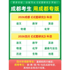 【四川/成都专版】2025万唯中考试题研究研究语文数学英语物理化学历史道德与法治生物地理 商品缩略图2