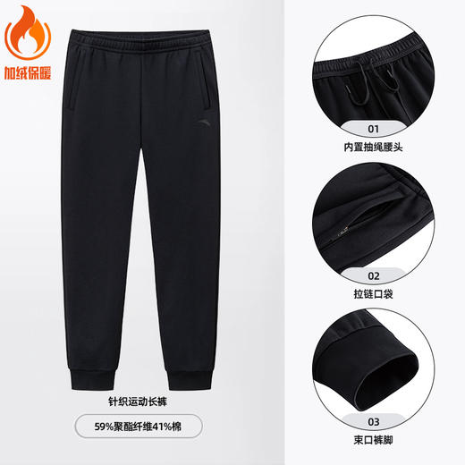 安踏加绒运动卫裤男冬季新款黑色针织裤健身跑步长裤子152547325N 商品图0
