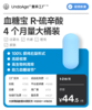 血糖宝 R-硫辛酸 4个月量大桶装｜血糖友好 过氧化【现货即发】 商品缩略图0