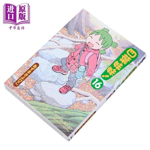 【中商原版】漫画 四叶妹妹 第16集 あずまきよひこ 台版漫画书 台湾角川出版 商品图1