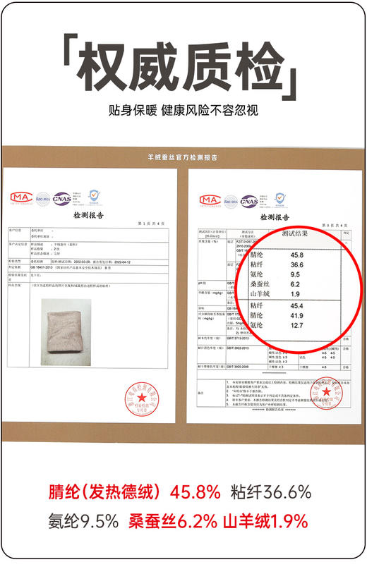 羊绒德绒蚕丝三重护暖加厚内衣 无痕轻暖修身女套服 商品图6