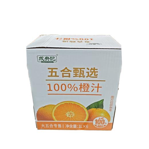 C五合成央记1L*6 100%橙汁(箱) 商品图0