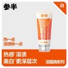 参半可清牙膏100g-火绒草香（241067） 商品缩略图0