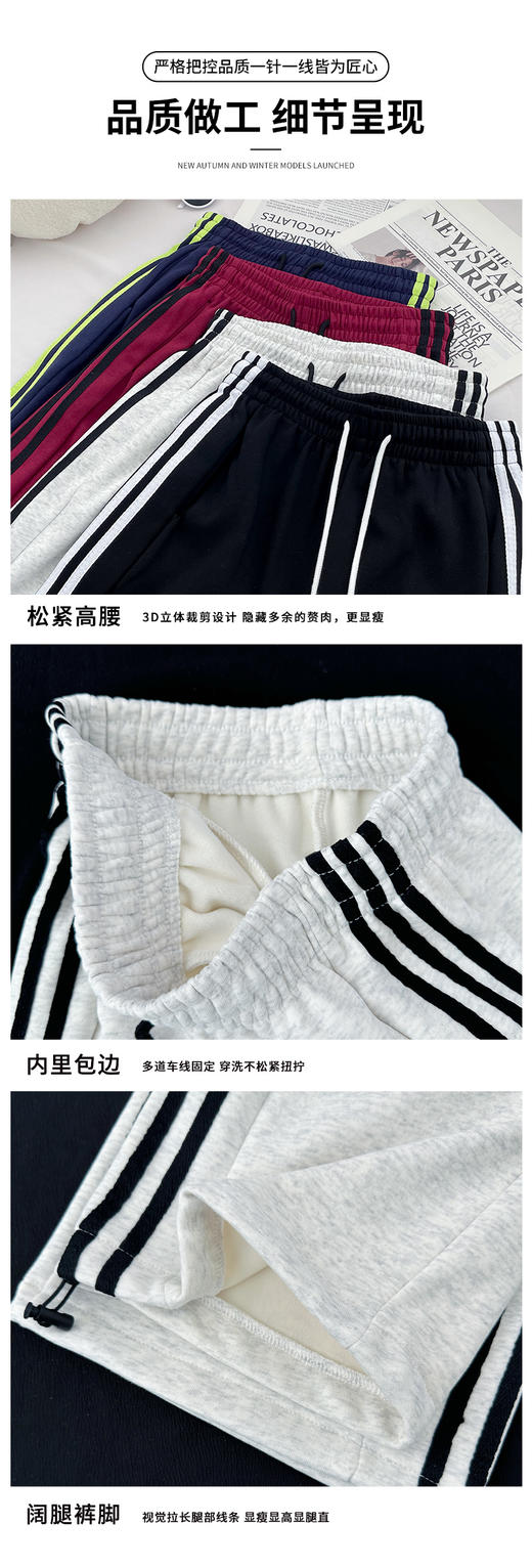 【YW】无忧购 美式运动阔腿裤女高腰垂感慵懒三杠两穿运动裤 H-1592（截单后3-5天发货） 商品图6
