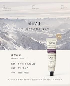 润培融雪之时植物精粹护手霜75g-0943（26923598）