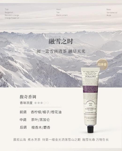 润培融雪之时植物精粹护手霜75g-0943（26923598） 商品图0
