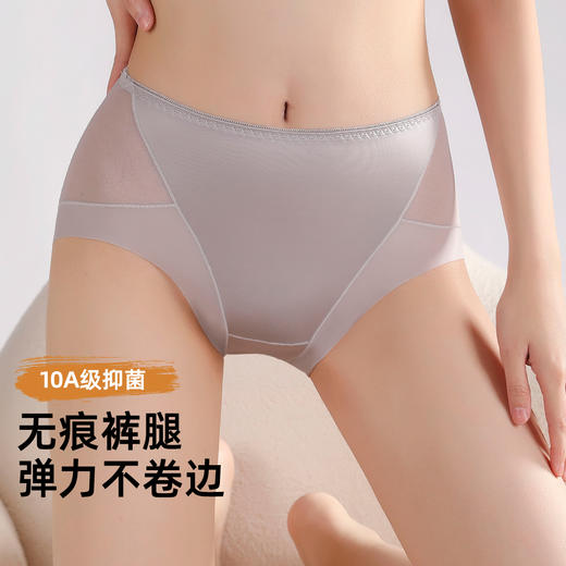 【4条装】雅黛俪女士内裤缎面网纱性感无痕三角裤10A抑菌裆底裤头 商品图3