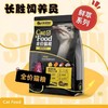 全价猫粮 商品缩略图0