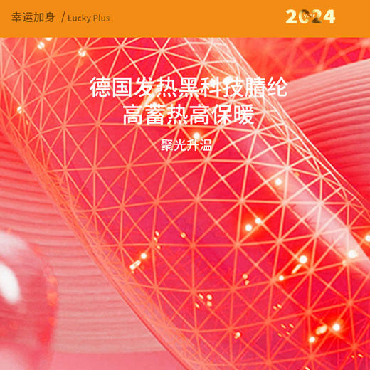 红金羊毛蚕丝保暖内衣秋冬季加绒加厚男女款保暖套装625626 商品图1