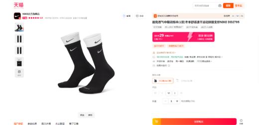 双色拼接+软支撑加固，户外字母提花运动袜原包装中筒袜子C111068 商品图5