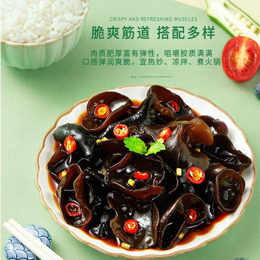 北货郎 黑木耳 商品图3