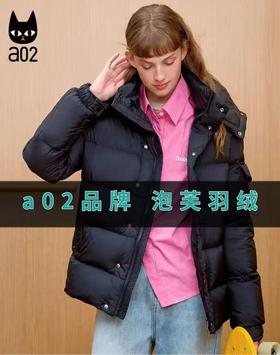 A02品牌【泡芙羽绒】超保暖！！哑光蓬松帽子可拆卸短款羽绒服009-喜出