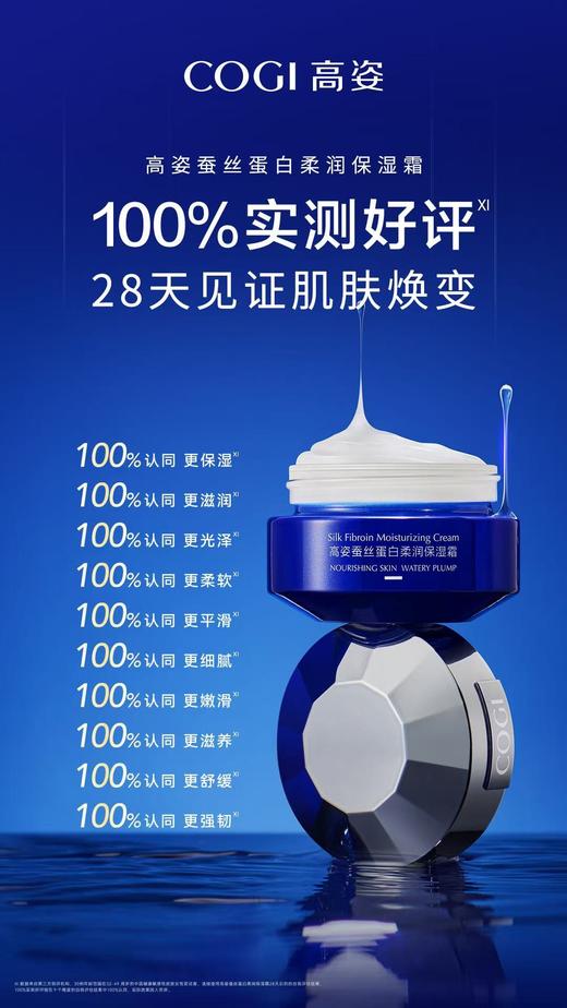 高姿丝蛋白柔润滋养尊享礼盒 商品图7